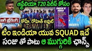 Team India Tentative Squad For Australia T20 SeriesIND vs AUS T20 Series Latest UpdatesFilmyPoster [upl. by Annelak]