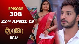 ROJA Serial  Episode 308  22nd Apr 2019  Priyanka  SibbuSuryan  SunTV Serial  Saregama TVShows [upl. by Latrena51]