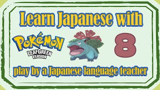 Learn Japanese with Pokemon Leaf Green Version play by a Japanese language teacher learnjapanese [upl. by Tobie222]