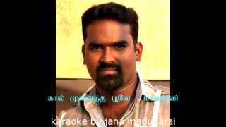 kaal Mulaitha poovey karaoke  Maatraan [upl. by Aihtyc]