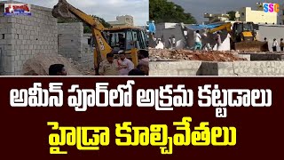 HYDRAA  Illegal Constructions Demolition At Ameenpur Govt Land  Sangareddy  SSC [upl. by Yengac]