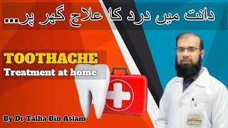 Tooth pain Toothache home remedies and medicines in Urdu By Dr Talha Bin Aslam [upl. by Atenik]