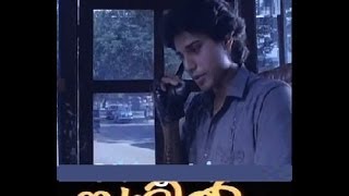 Sunil Vayassu 20 1986 Full Malayalam Movie [upl. by Anikahs]