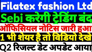 Filatex fashion Share Latest NewsFilatex fashion stockFilatex fashion share news in hindi 2024 [upl. by Pope]