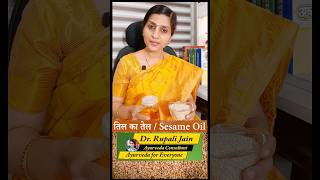 Amazing Health Benefits of तिल तेल Sesame Oil  ayurvedictips ayurvedaexpert [upl. by Enyamert73]