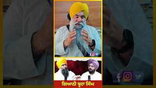 ਗਿਆਨੀ ਬੂਟਾ ਸਿੰਘ  Latest Shorts gianibutasingh smtv interview ytshorts shorts explore [upl. by Franci]