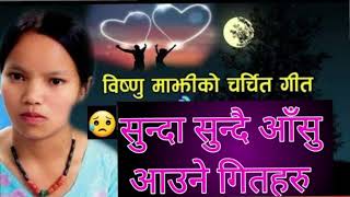 Bishnu Majhi New Song 2081  Bishnu Majhi • Khuman Adhikari  New Lok Dohori Song  Nepali Song [upl. by Isaacs62]