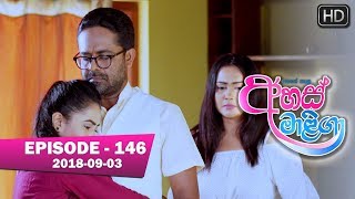 Ahas Maliga  Episode 146  20180903 [upl. by Eilahtan998]