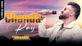 Chanda Ray  Sahir Ali Bagga  Latest 2023 Song  Sab Music [upl. by Eislek]