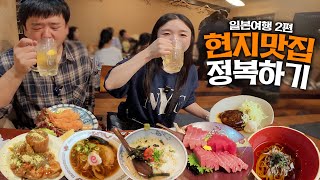 🇯🇵Ep2 일본 로컬 맛집 뿌시기😋 with 산토리하이볼ㅣ시즈오카후지산수제오뎅하쿠슈증류소 [upl. by Nahgeem]