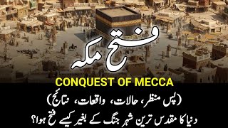 Conquest Of Mecca  فتح مکہ  Fateh Makkah  Complete Visual Story Of Mecca  INFO at ADIL [upl. by Attegroeg]