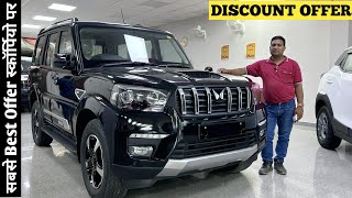 2024 Mahindra Scorpio Classic S11 Finance EMI Document 😱 😲  Down Payment ✔️  Discount Details 🤯 [upl. by Furnary573]