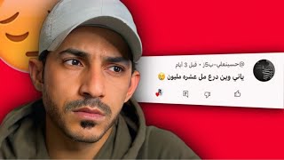 ليش اني اليوتيوبر الوحيد ماستلمت درع 10 مليون 😔 [upl. by Sej976]