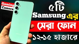 samsung best phone under 15000 in bangladesh 2024  samsung new phone 2024 [upl. by Ppik]