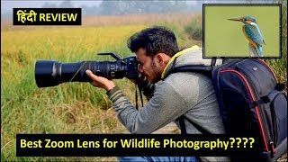 Nikon 200500mm f56E ED VR हिंदी Review  Best Lens for Wildlife Photography [upl. by Nali733]