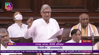 Shri Ram Chander Jangra on Matters Raised With The Permission Of The Chair in Rajya Sabha [upl. by Collete]