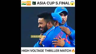 Ina vs pkn 😬😠 asia cup s Final 😍 cricket [upl. by Eusassilem236]