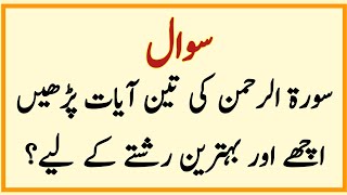 islamic paheliyan in urdu  islamic quians  General Knowledge Question and Answer part 50 [upl. by Mindy43]