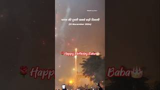 Happy Birthday Baba Hoga jashan aaj khatu me [upl. by Leksehcey]