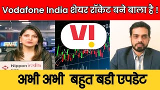 Vodafone idea Share News Today  Vodafone idea Stock Latest News  Vodafone idea Stock Analysis 115 [upl. by Fleeman]