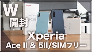 最安amp神機種。Xperia Ace IIとXperia 5II国内版SIMフリーをW開封してみた [upl. by Hguh177]