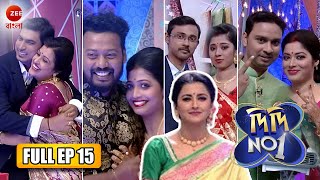 Didi No 1 Season 8  নব দম্পতিদের সাথে  Full Ep 15  Rachana Banerjee  Zee Bangla [upl. by Kiryt]