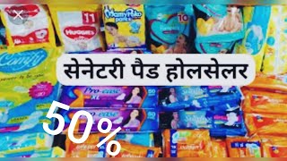 sanitary napkin wholesale market  sanitary pad wholesale market in Kolkata  sanitary pad [upl. by Ecirtel]