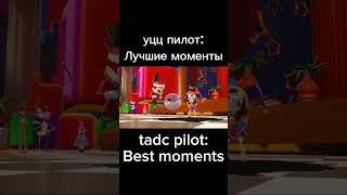 TADS Best moments from pilot the amazing digital circus Удивительный цифровой цирк лучшие моменты [upl. by Ennael]