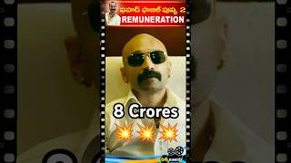 🔥 Fahadh Faasil Pushpa 2 Huge Remuneration 💥  Filmy Tourist Shorts [upl. by Kaasi]