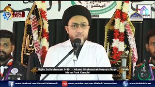 🔴 LIVE MAJLIS I Allama Shahenshah Hussain Naqvi I Nister Park Karachi  3rdd Muharram 1445 [upl. by Aynna]