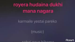 Panas ma bati baleko track karaoke bimal dangi [upl. by Enelyar882]