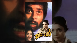 Nyaya Yellide 1992 Kannada Full Movie [upl. by Loomis278]