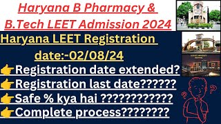 HSTES Leet 202425 Haryana BTech amp BPhar leet 202425 Haryana BTech leet 2024 [upl. by Colly]