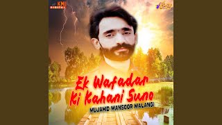 Ek Wafadar Ki Kahani Suno [upl. by Ccasi]