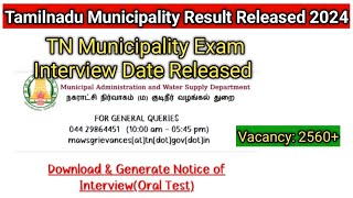 TNMAWS TN Municipality Exam Interview date Released 2024  TNMAWS Result [upl. by Llenod]