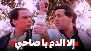 عادل إمام وسعيد صالح علموا قطاع الطرق درس عمرهم ما هينسوه 😎​🔥​  فيلم سلام يا صاحبي [upl. by Perlis]