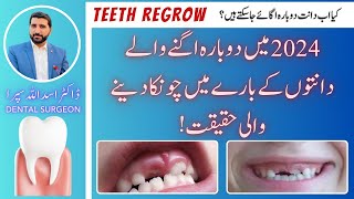 Regrow teeth The SHOCKING truth about regrowing teeth in 2024 [upl. by Anairo]