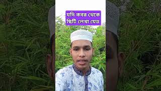 মুসলিম সব মহিলাদেরকে আমার পক্ষ থেকে পর্দার দাওয়াত ইসলামিক [upl. by Annoiek]