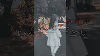 Ae khuda raste thode asan kar dena youtubeshorts urdupoety viralvideo poetry [upl. by Janaya390]