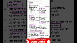 Sent UP exam class 10th 2024 SST objectiveMatric final Pariksha 2025 objective matricexams sst [upl. by Lahcar]