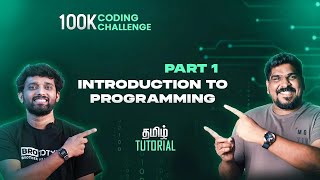 Part 1  Introduction To Programming  C Programming Tamil Tutorial [upl. by Kasey]