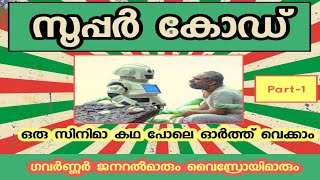 Kerala Psc  Governor Generals And Viceroys of Indiaഎളുപ്പത്തിൽ പഠിക്കാം LDC [upl. by Jaffe]