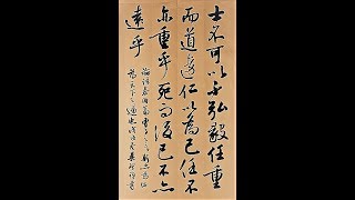 行書論語泰伯篇仁吳啓禎書法教室教學 [upl. by Aneehta]