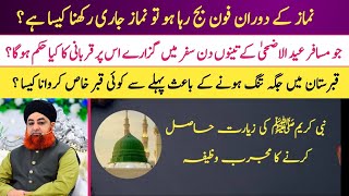 Ahkam e Shariat 2024  NABI KAREEM ﷺ KI ZAYARAT KA MUJARRAB WAZIFA  Mufti Akmal [upl. by Aisanahta]