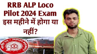 RRB ALP Loco Pilot Exam 2024 Official Notice   Railway Recruitment Board 2024  Exam Points [upl. by Gilboa367]