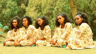 Tewodros Mengesha  Arhibu  አርሂቡ  New Ethiopian Music Official Video [upl. by Nea]