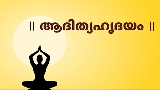 Aditya Hridayam Stotram with Malayalam Lyrics ആദിത്യഹൃദയംEasy Recitation Series [upl. by Novaj]