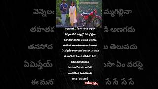 Prema tholi prema song [upl. by Thgirw]