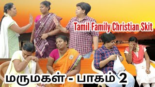 மருமகள்  பாகம் 2 MarumagalPart 2  Tamil new Christian Skit  RPTM Mumbai [upl. by Lanita]