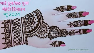 Bhai Dooj  छठ पूजा Special Latest mehndi design 2024  Mehandi ka design Mehandi Designs  Mehndi [upl. by Nnylecyoj]